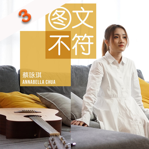 图文不符